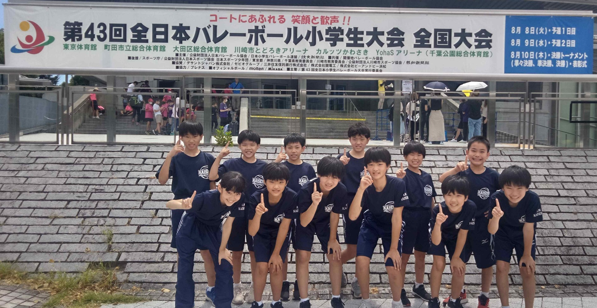 2023年8月 東京体育館に着きました‼