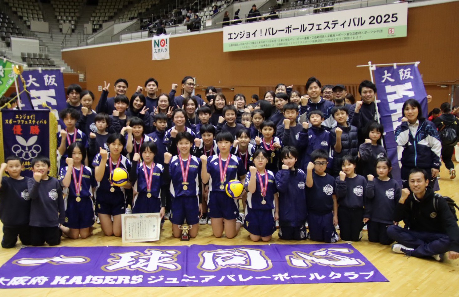 2025年12月　スポ少全国大会　二年ぶり二回目の全国優勝‼